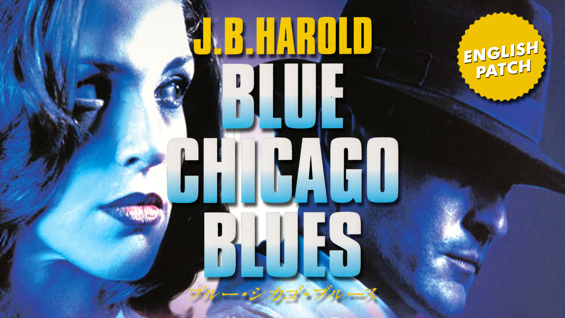 Hotel Dusk Precursor ‘Blue Chicago Blues’ – Project Needs Translator